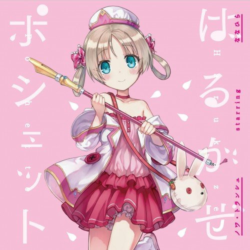 Nanahira & Koko (Coco) - Madoushi Roodooki Junhooihan da zo! Burakku. Majikku. Kanpanii