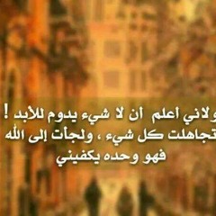 يهون الجرح ..!
