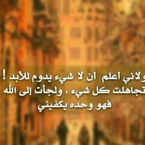 يهون الجرح ..!
