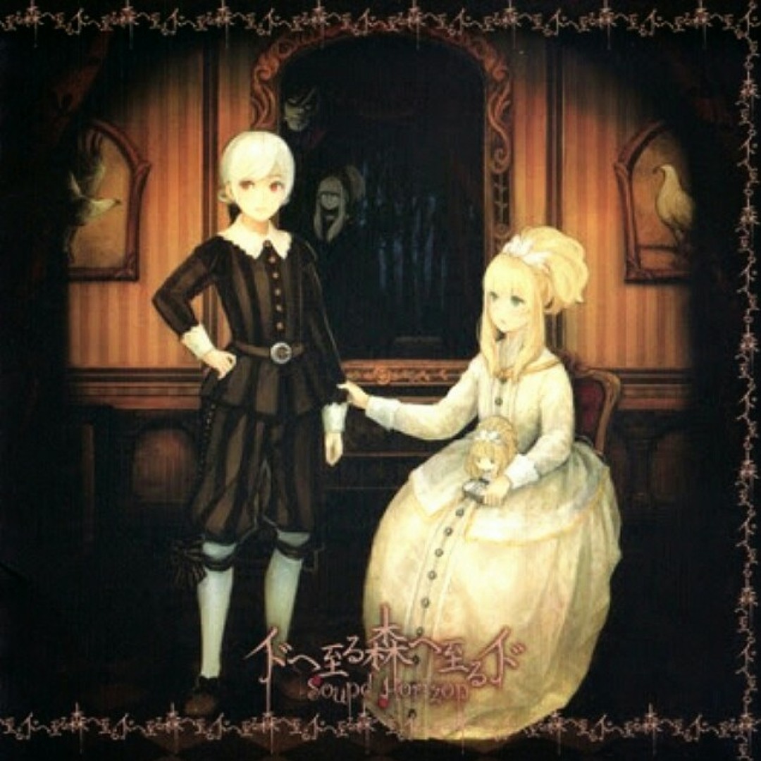 Stream Sound Horizon Marchen - Kono Semai Torikago no Naka