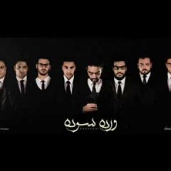 Warda Soda - Kashkol Band كشكول باند-ورده سوده