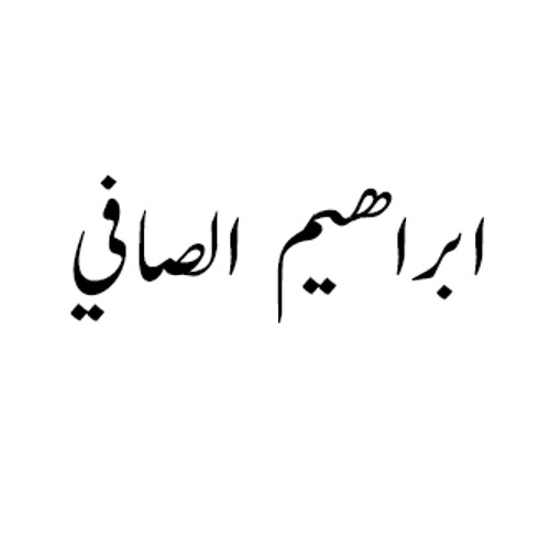 يانا ويانا ويانا