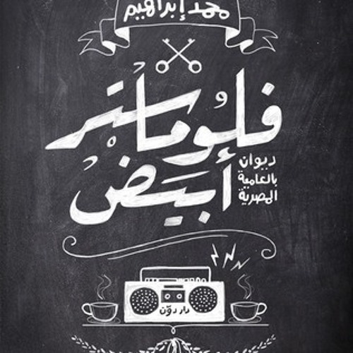 قميص يوسف_فلوماستر أبيض
