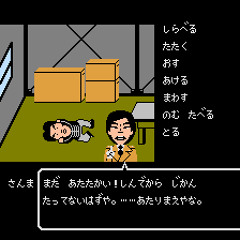 「さんまの名探偵」より 紳助が死んどるやないかのBGM