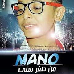 من صغر سني مروان مانو 2014