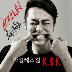 케이오케이 (K.O.K) 아킬레스걸 (Feat. Tikkit)