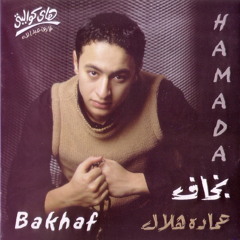 مليون حلم فى قلبى انداس