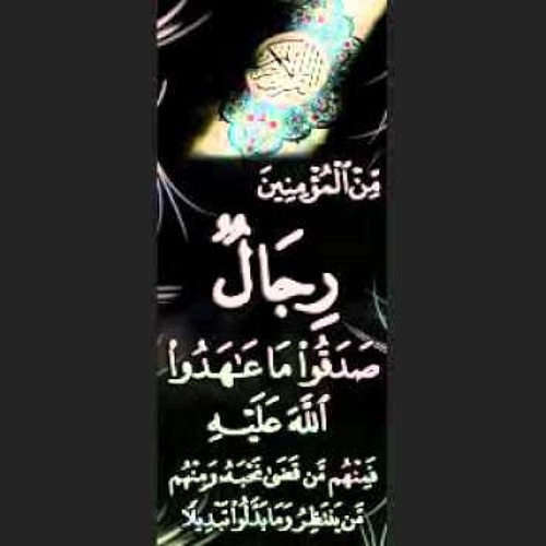 ما تيسر من سورة الأحزاب - مجمع الرحمن بطلخا - د محمد رفعت