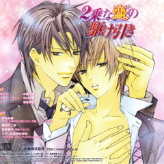 Nijou na Koi no Kakehiki Chapter 3 CD Drama