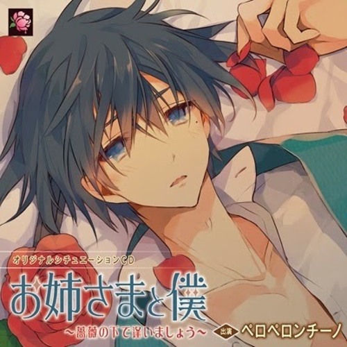 otome r18 rape drama cd otome r18 rape drama cd