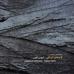 کیهان کلهر ،آهنگ 1 - ازآلبوم لایه های تاریکی