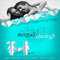 Kaadhal Mozhi - Exclusive Preview