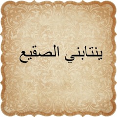 ينتابني الصقيع للشاعر عبدالرحمن يوسف