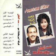 أغانى و بحبها