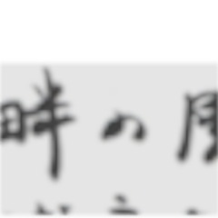 08:読書する若者/池の畔の風景（福島久雄）