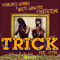 Kovalenco Gennadi x White Gangster x Deathcrime - Trick (Ft. Fetre)
