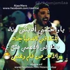 يا صاحبى ابعد عنى الليثى