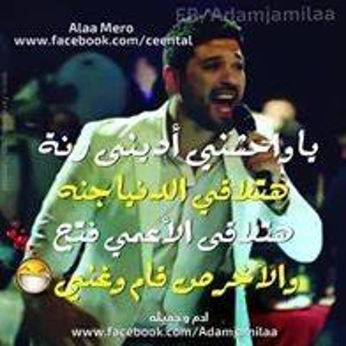 يا صاحبى ابعد عنى الليثى