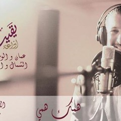 محمد نوح - فضل الأستغفار