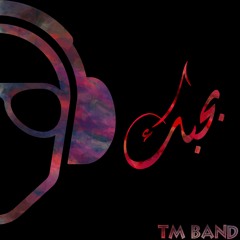 Mostafa elgammal "Tmbad"- b7bk بحبك-مصطفي الجمال