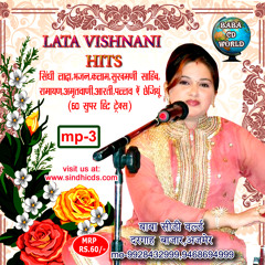 Lata Vishnani Hits Mp3 -60 Super Hit Bhajans,Lada,Kalam,Sukhmani,Amritwani By Lata Vishnani