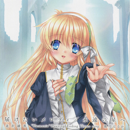 Harmonia ED 霜月はるか - 永遠の星へ