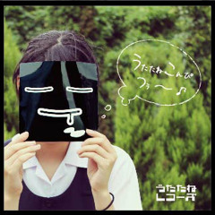 うたたねコンピVol.2 XFD