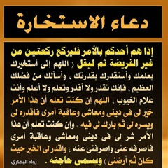 يا من اليك تضرعى ورجائى
