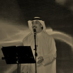 حلاتج يا نظر عيني | عبدالله الرويشد