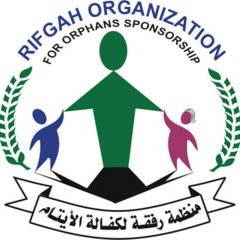 انشودة خطوة - جمعية رفقة لكفالة الايتام