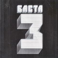 BASTA - Film Reel