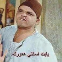 Ma W3adtik Benjoum el Lail