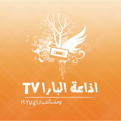 اذاعة البارا - تي في - الحلقة 2