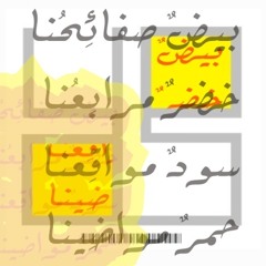 اناشيد