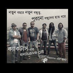 Nagorik Botaam - Cactus