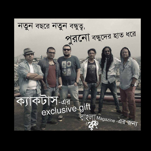 Nagorik Botaam - Cactus