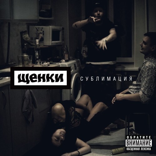 Щенки - Сублимация 2014