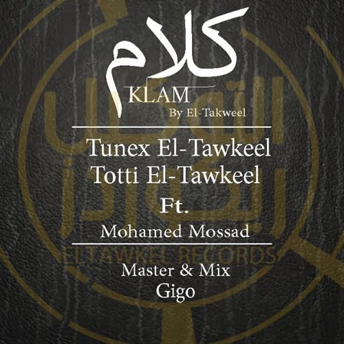 Kalam .. Totti w Tunex FT Mohamed Mosaad