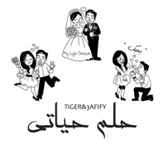 3afify _ حلم حياتى