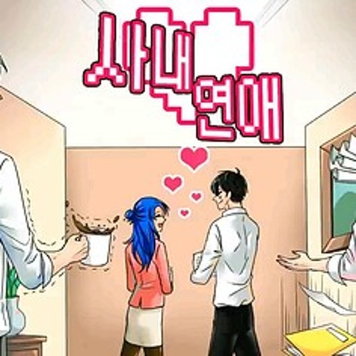 Stream 사내연애 브금#2 (악어) by user325102614 | Listen online for free on SoundCloud 사내연애 브금#2 (악어)
