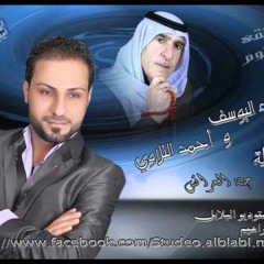 احمد التلاوي وبهاء اليوسف عتابا