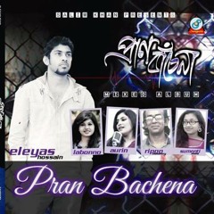 pran Bachena By Eleyas Hossain & LabonnoMaster.mp3