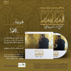 أباذر الحلواجي | مناجاة أمير المؤمنين 2