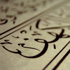 سوره الكهف مشاري راشد - Surat El - Kahf Mashary Rashid
