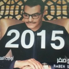 خميس ومالي خلق ازعل