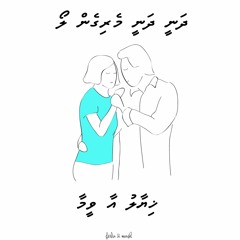 Dhanee Dhanee