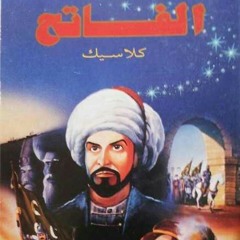هل تخبرني يا أستاذي