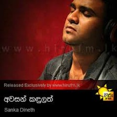 Awasan Kandulath (Sanka Dineth)