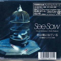See Saw -  Kimi wa Boku ni Niteiru piano cover