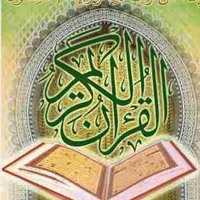 Al-Quran
